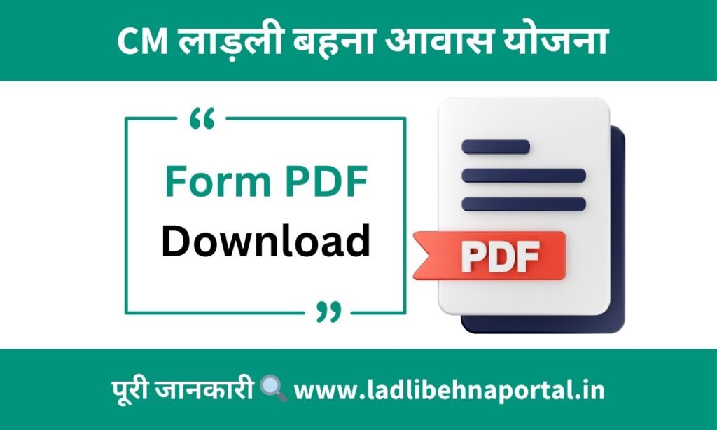 CM लाड़ली बहना आवास योजना Form PDF Download