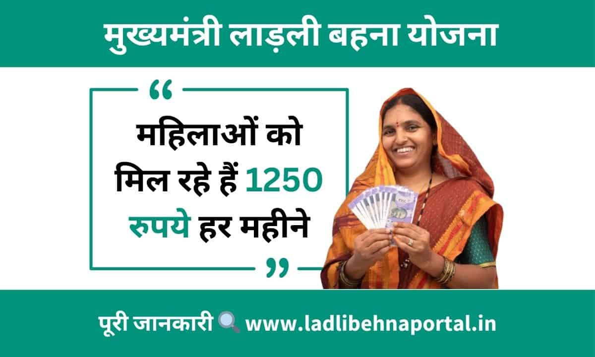 cm ladli behna yojana